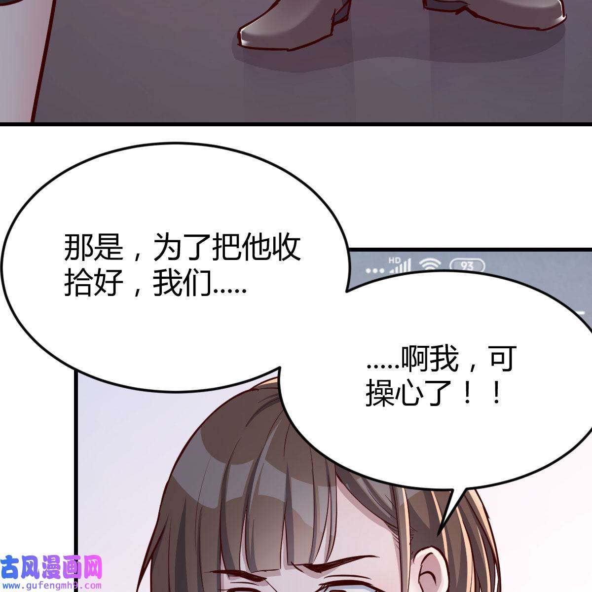 家有双生女友033 破绽多了不慌么
