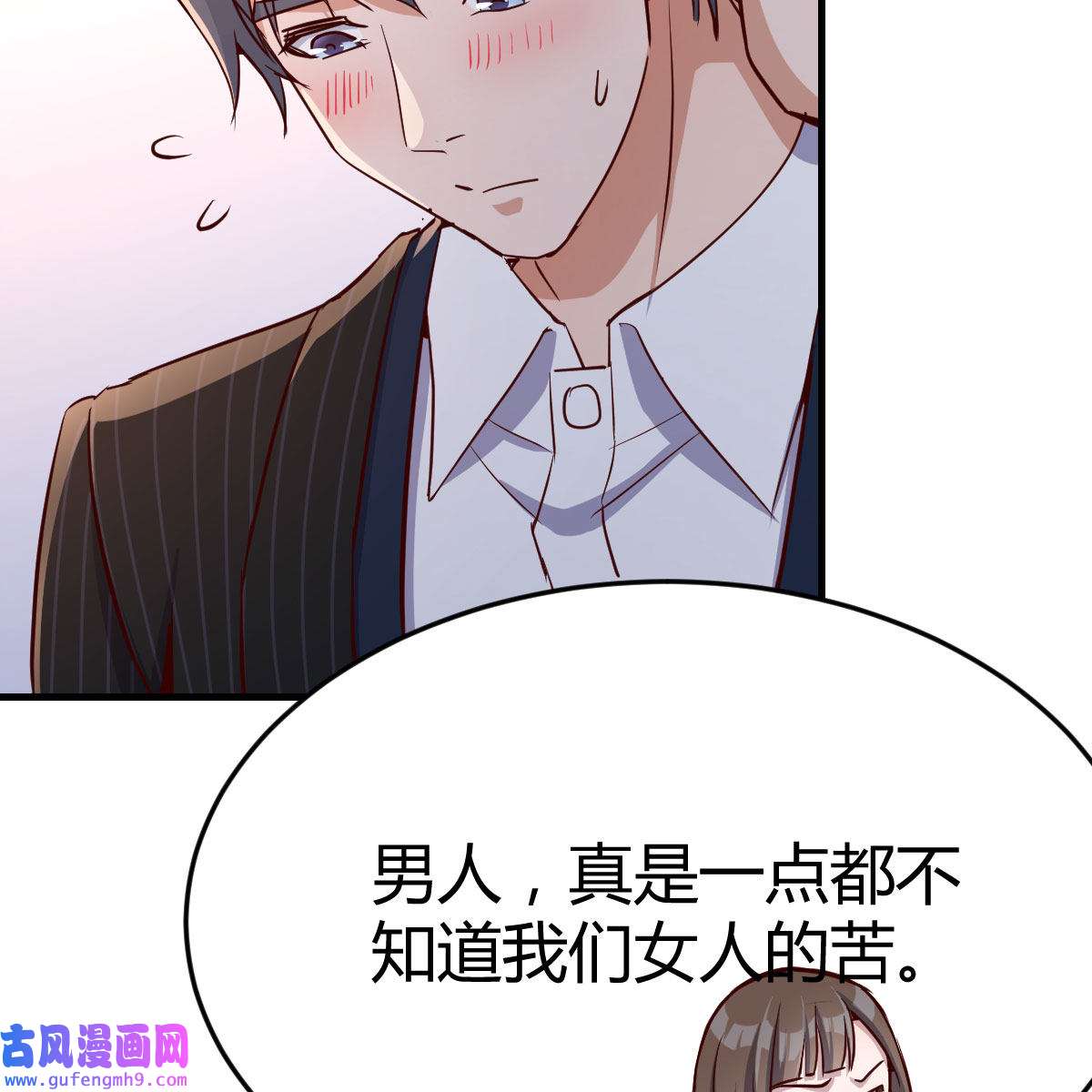 家有双生女友033 破绽多了不慌么