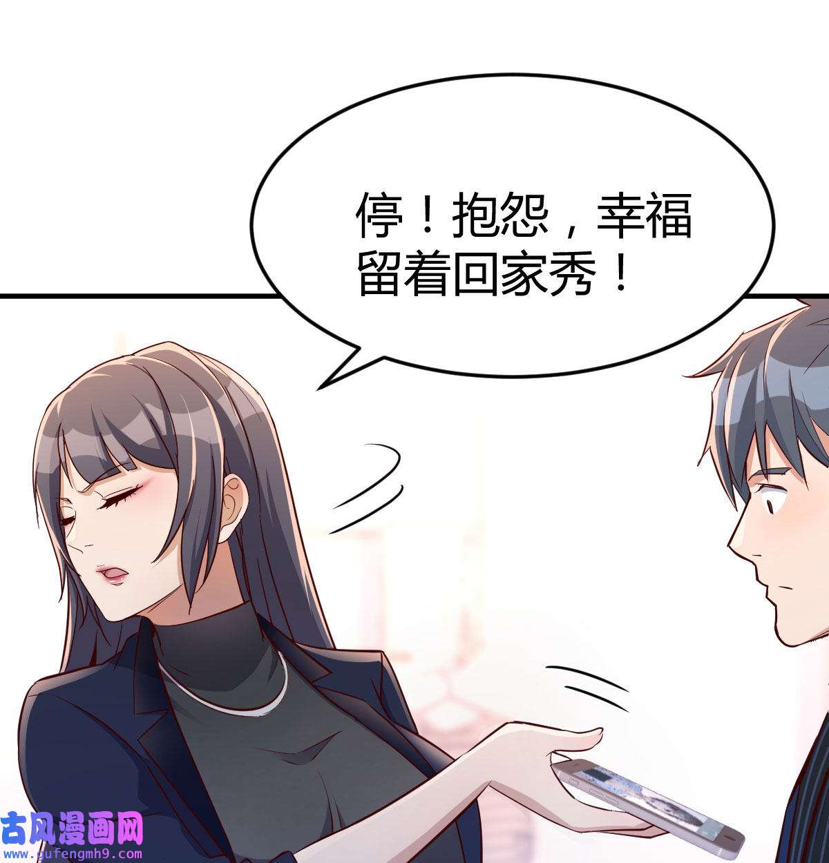家有双生女友034 这个网红不好惹