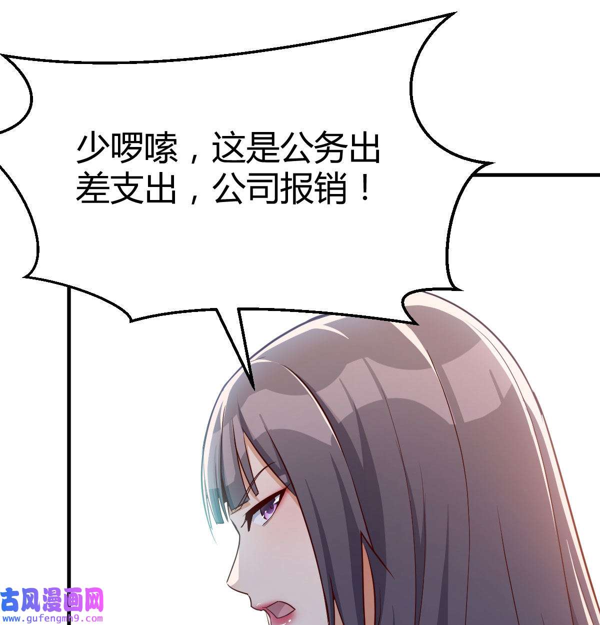 家有双生女友034 这个网红不好惹