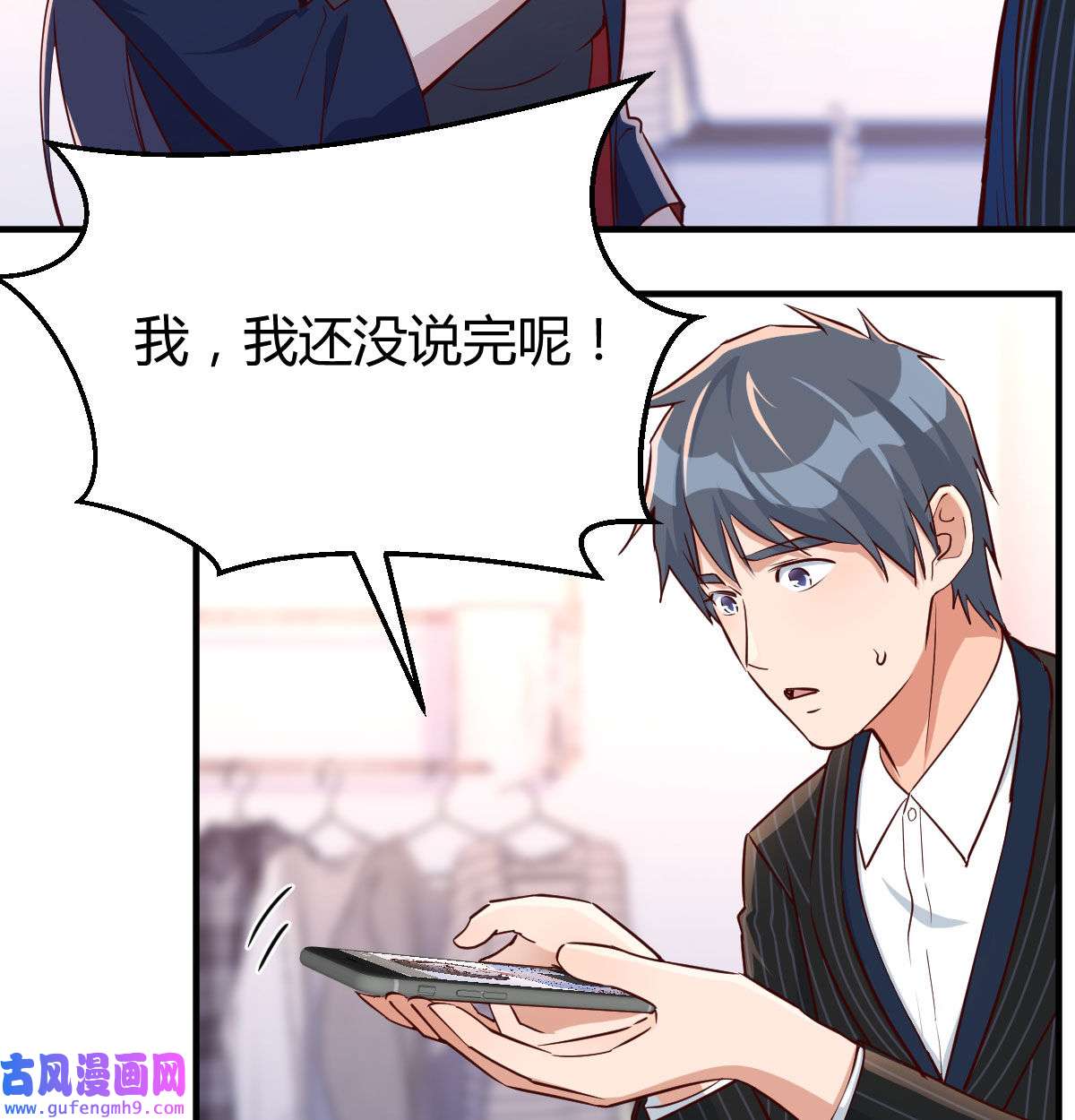 家有双生女友034 这个网红不好惹