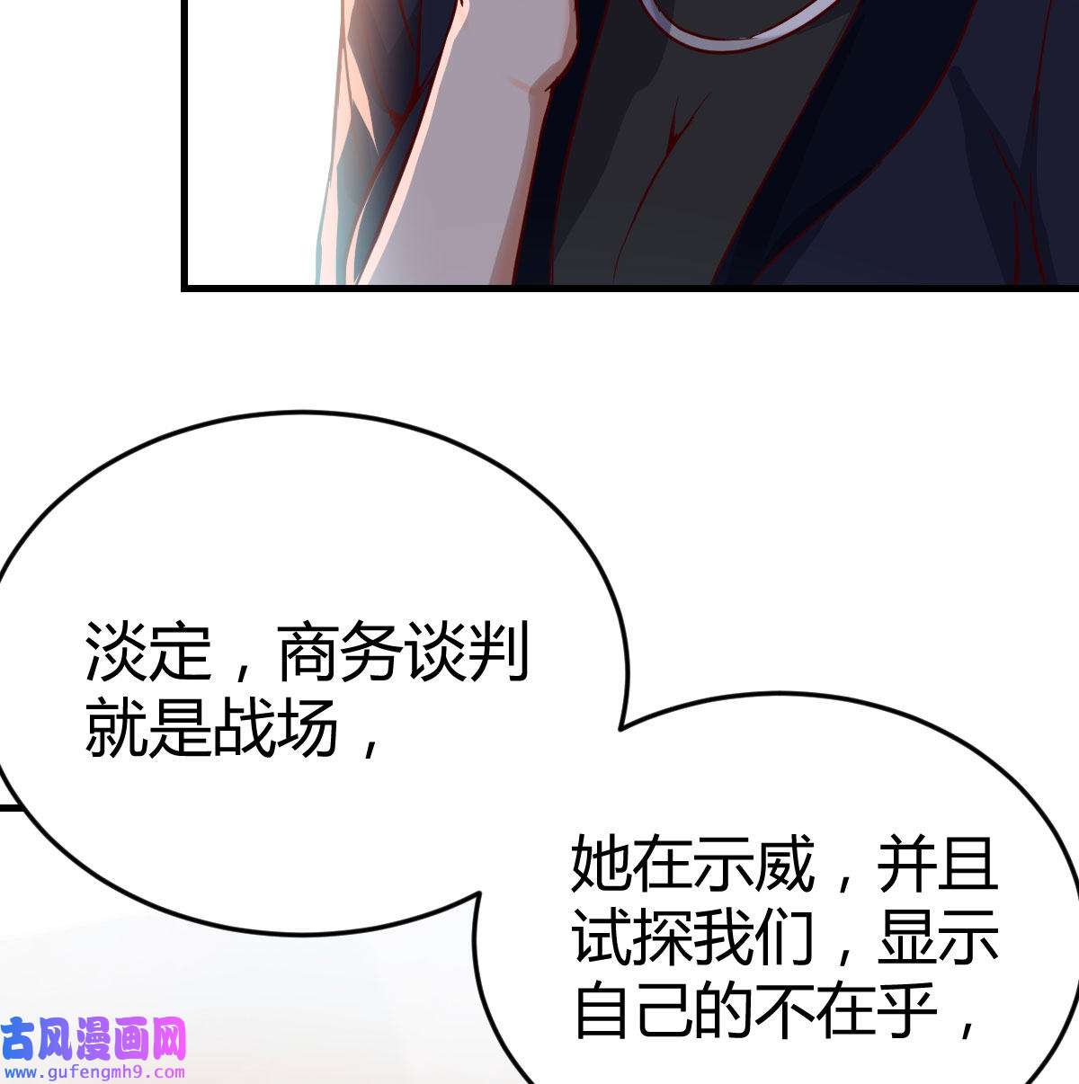 家有双生女友034 这个网红不好惹