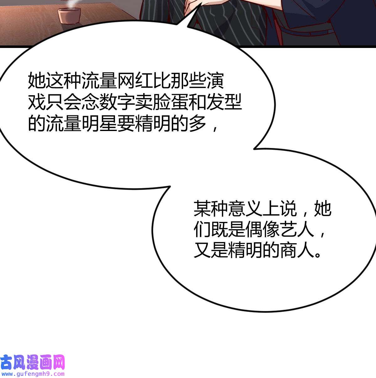 家有双生女友034 这个网红不好惹