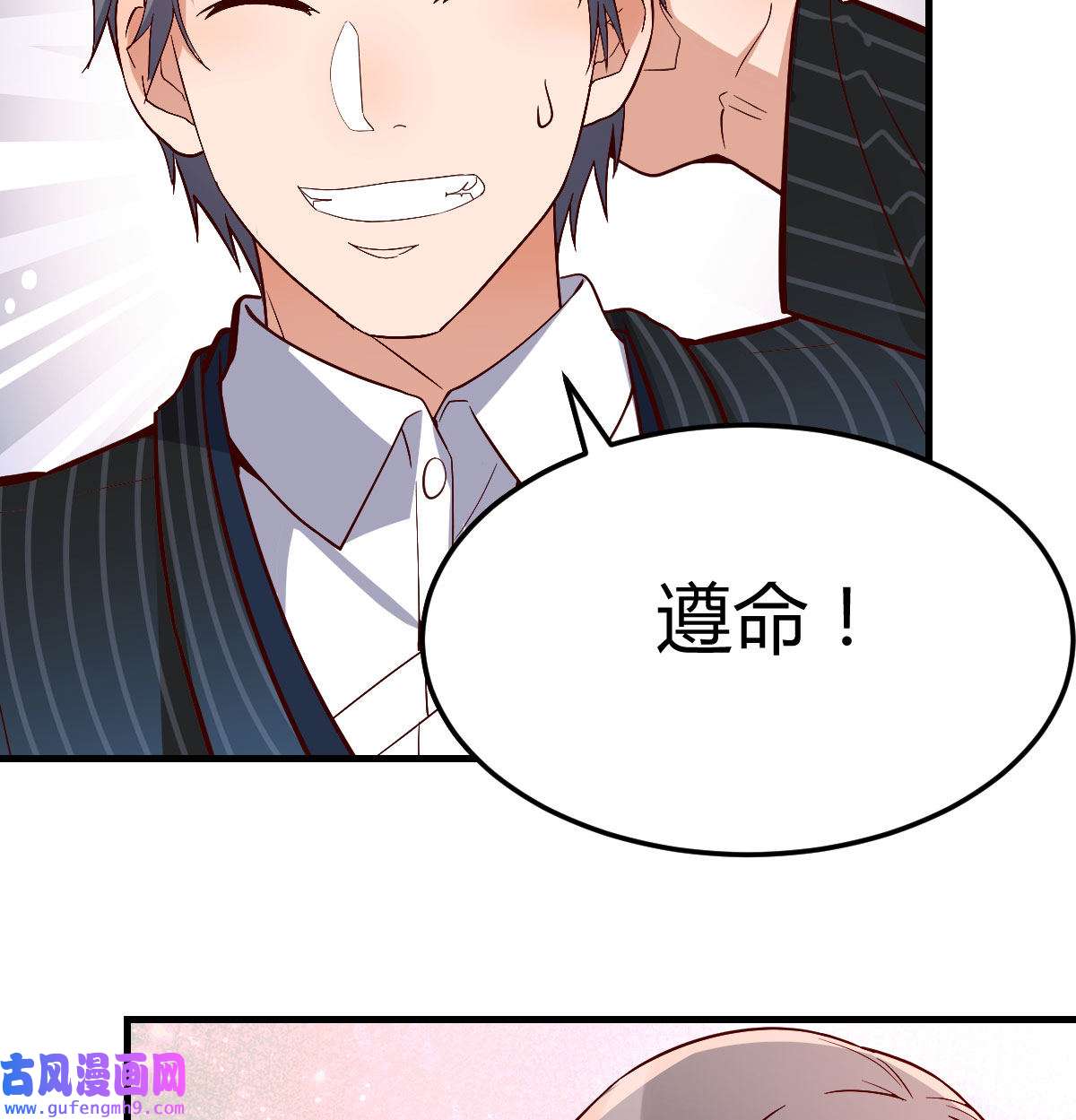 家有双生女友034 这个网红不好惹