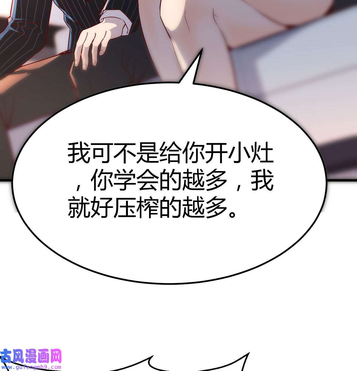 家有双生女友034 这个网红不好惹