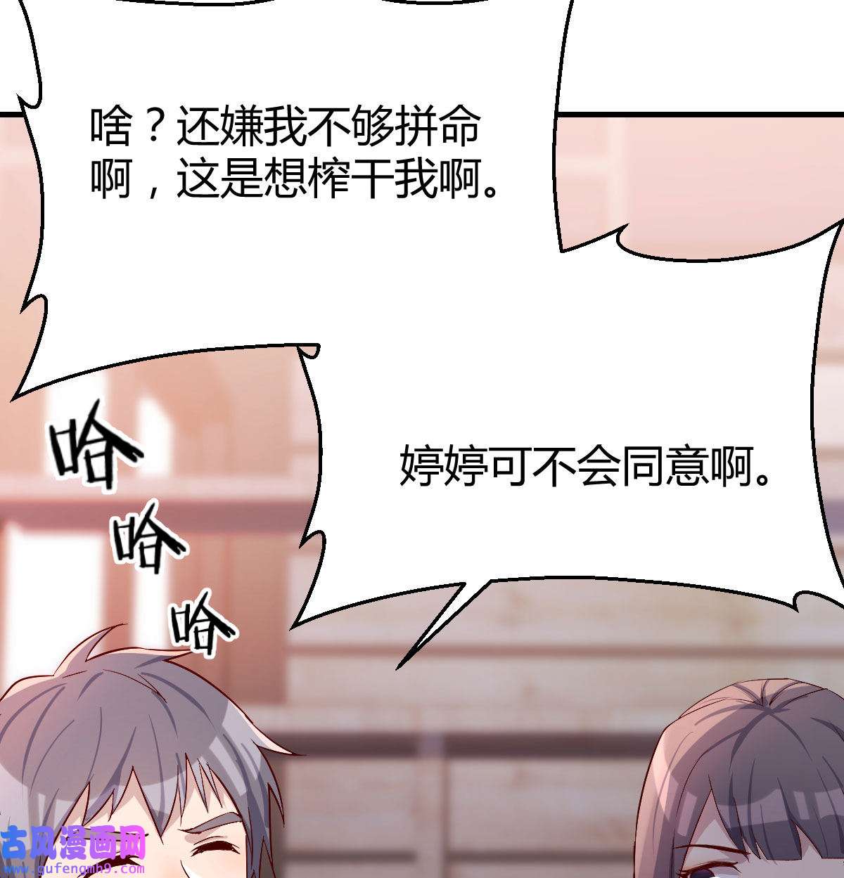 家有双生女友034 这个网红不好惹