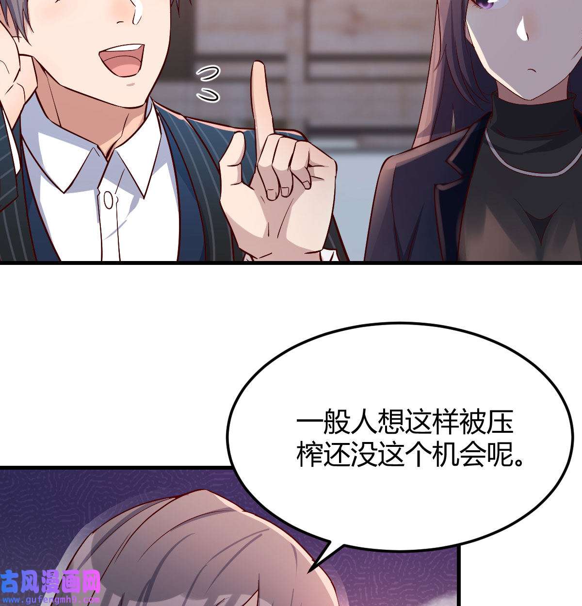 家有双生女友034 这个网红不好惹