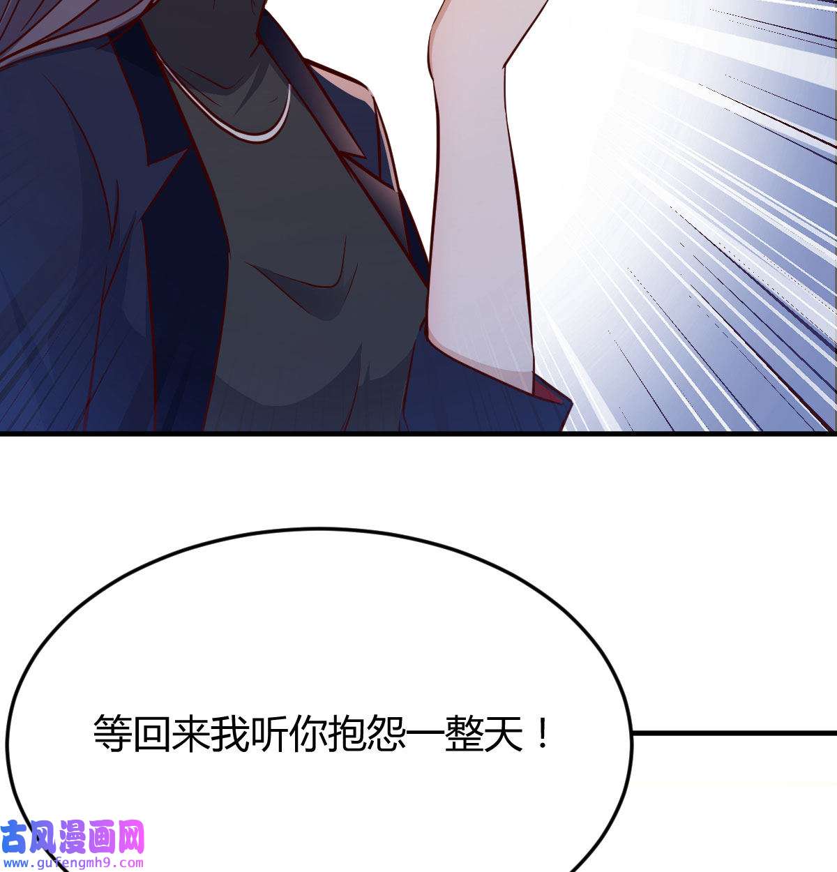 家有双生女友034 这个网红不好惹