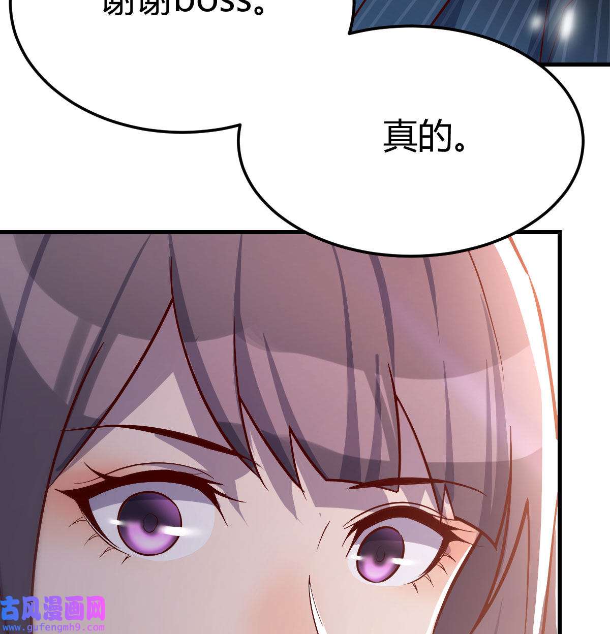 家有双生女友034 这个网红不好惹