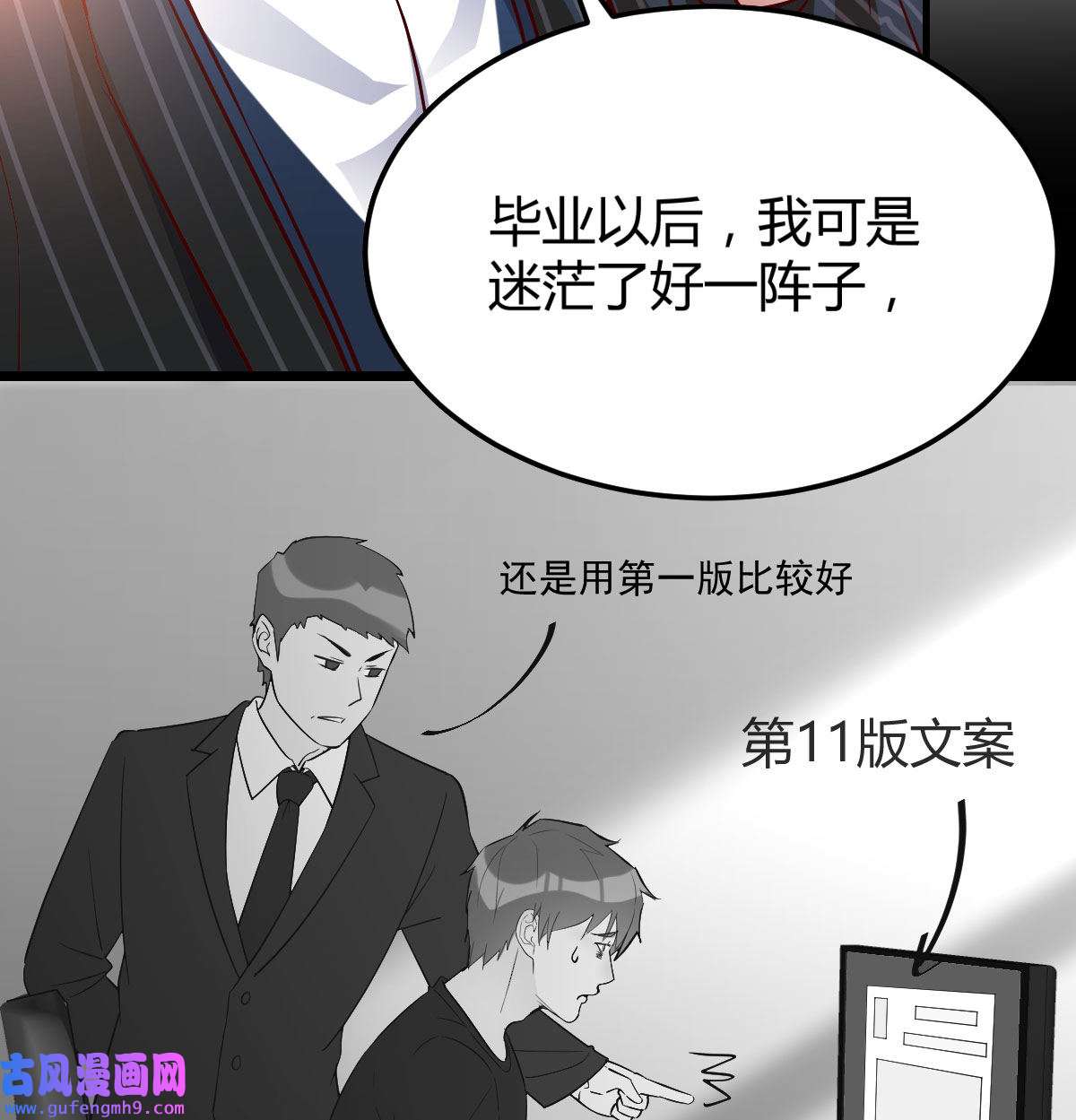 家有双生女友034 这个网红不好惹