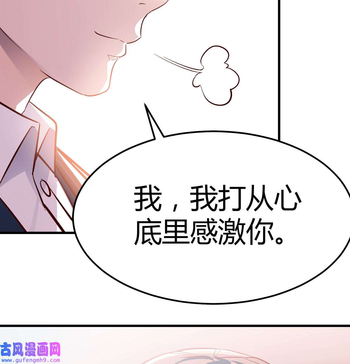 家有双生女友034 这个网红不好惹