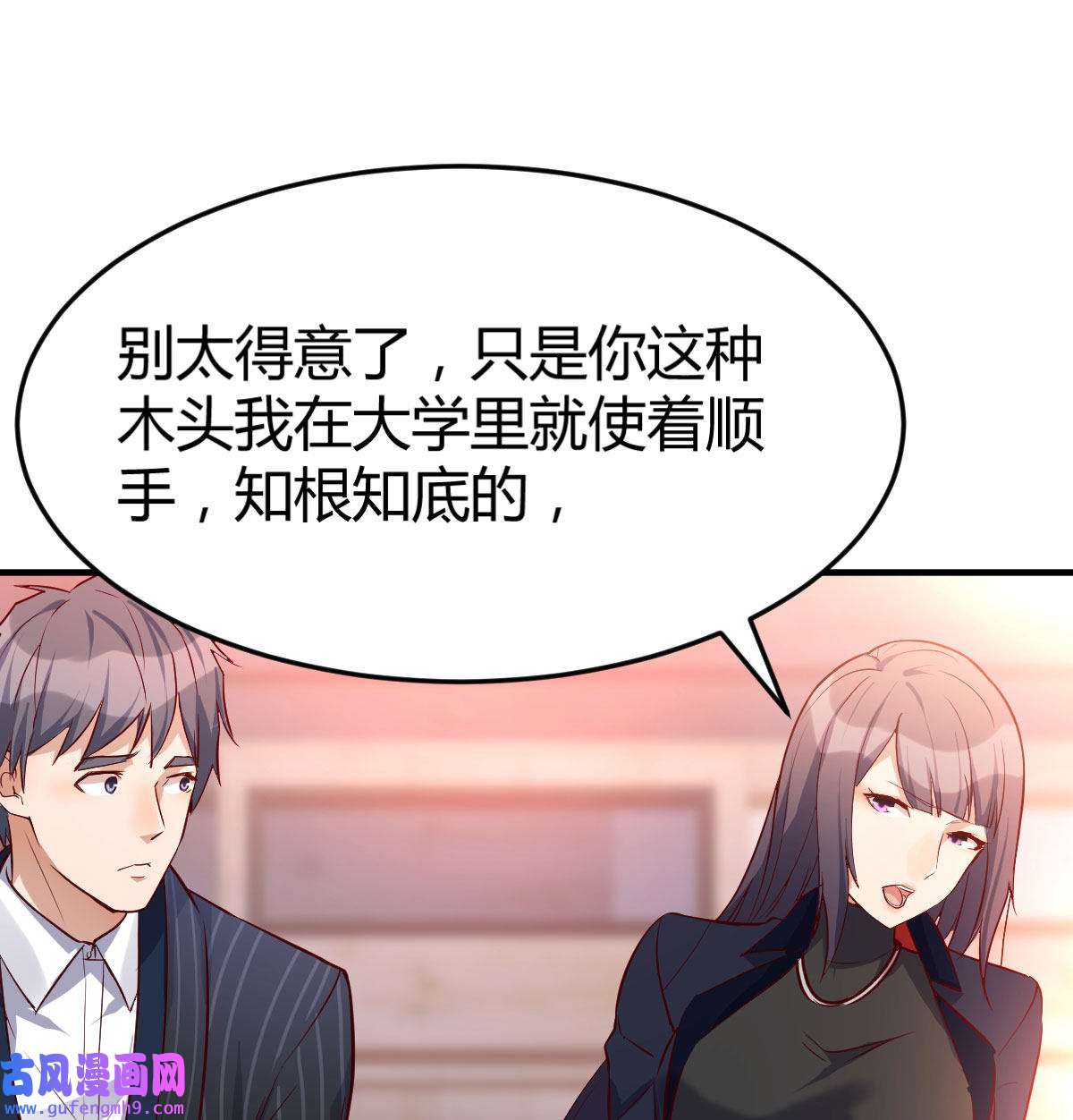 家有双生女友034 这个网红不好惹