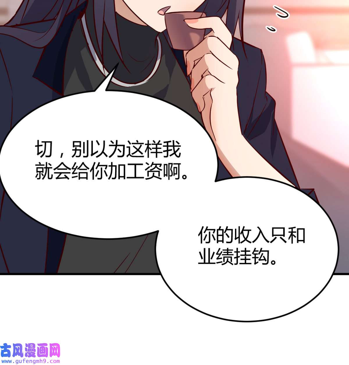 家有双生女友034 这个网红不好惹