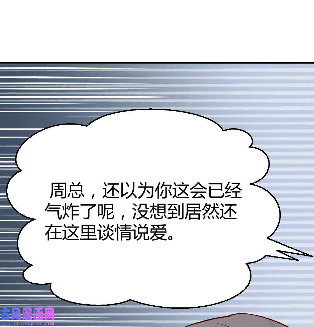 家有双生女友034 这个网红不好惹