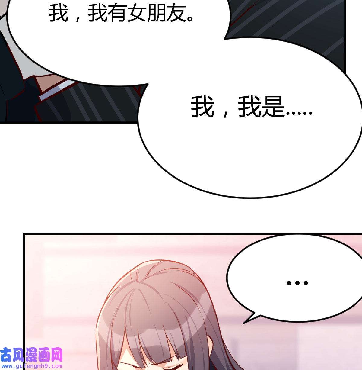 家有双生女友035 网红行业水很深