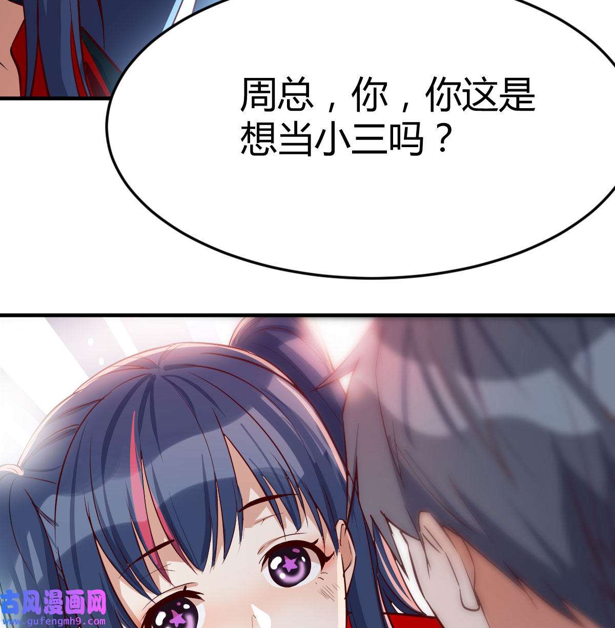 家有双生女友035 网红行业水很深