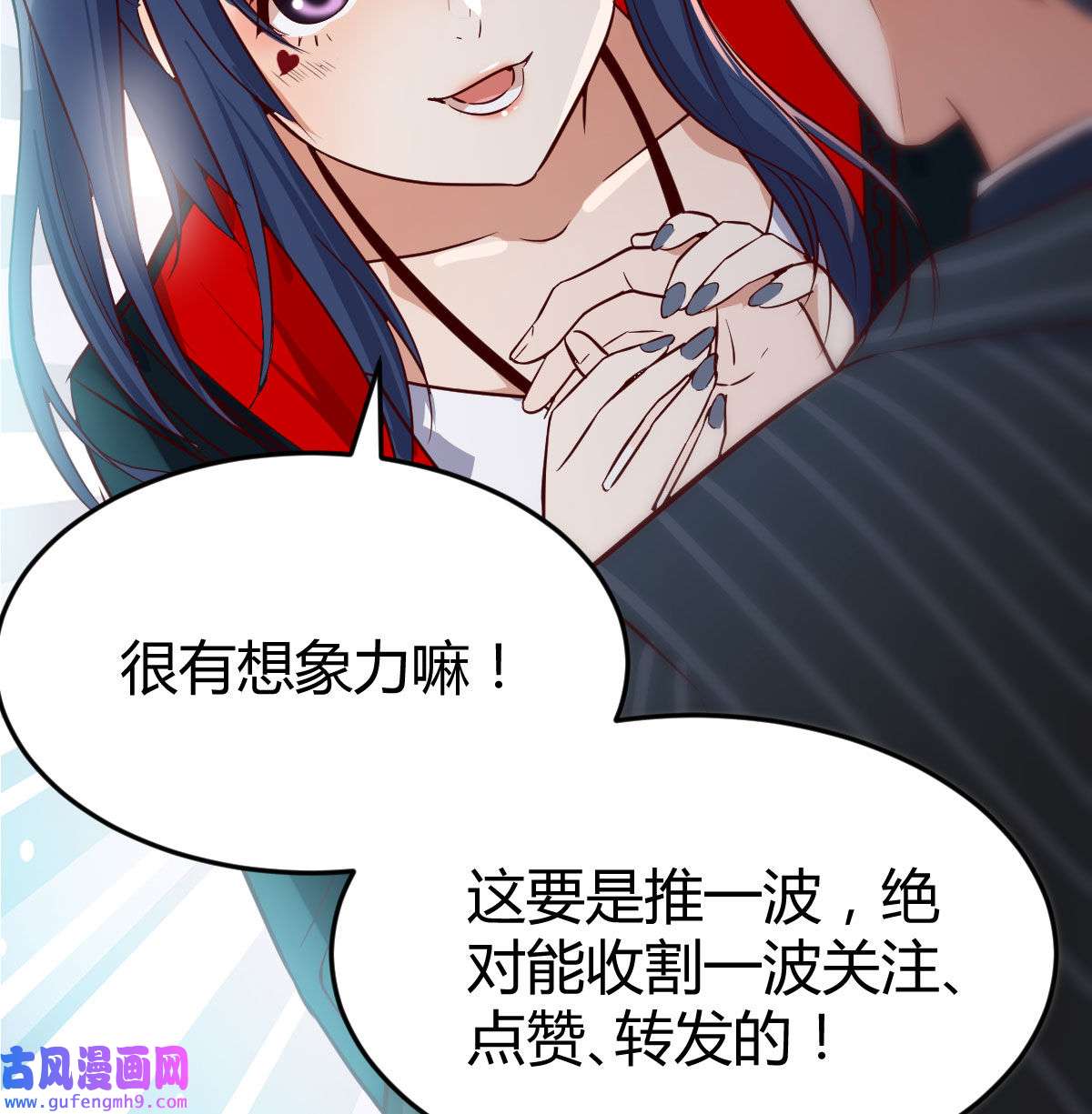 家有双生女友035 网红行业水很深