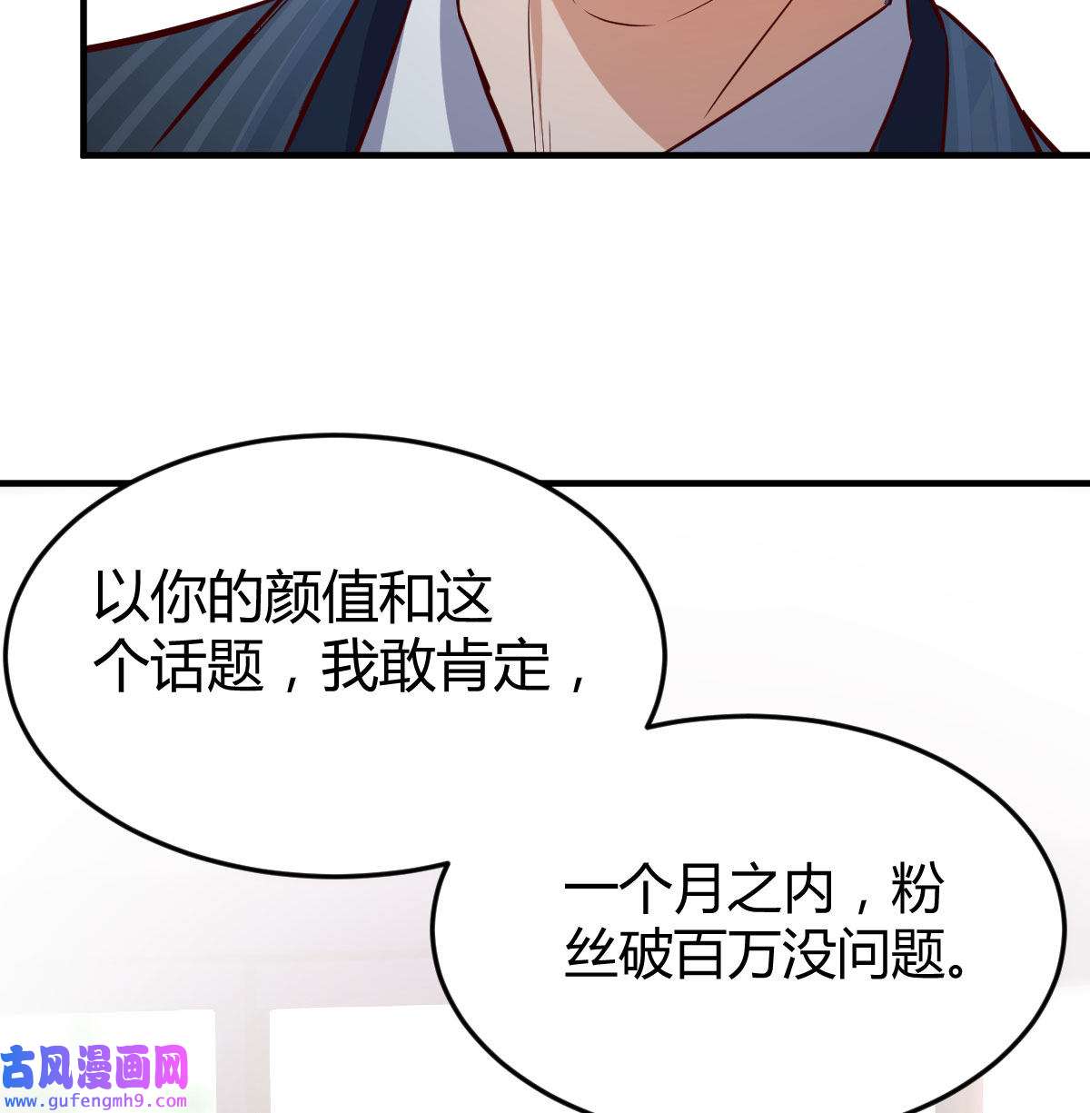 家有双生女友035 网红行业水很深