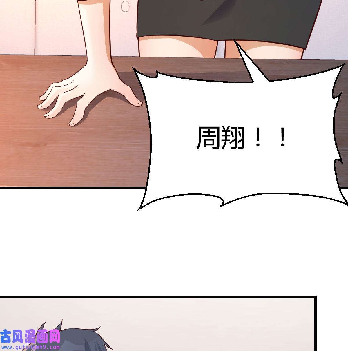家有双生女友035 网红行业水很深