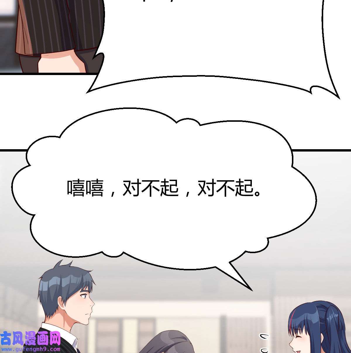 家有双生女友035 网红行业水很深