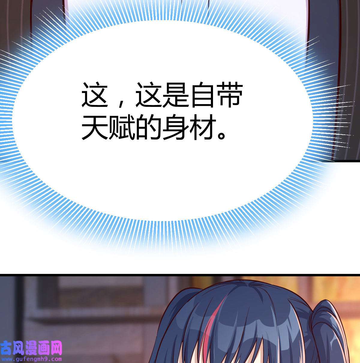 家有双生女友035 网红行业水很深