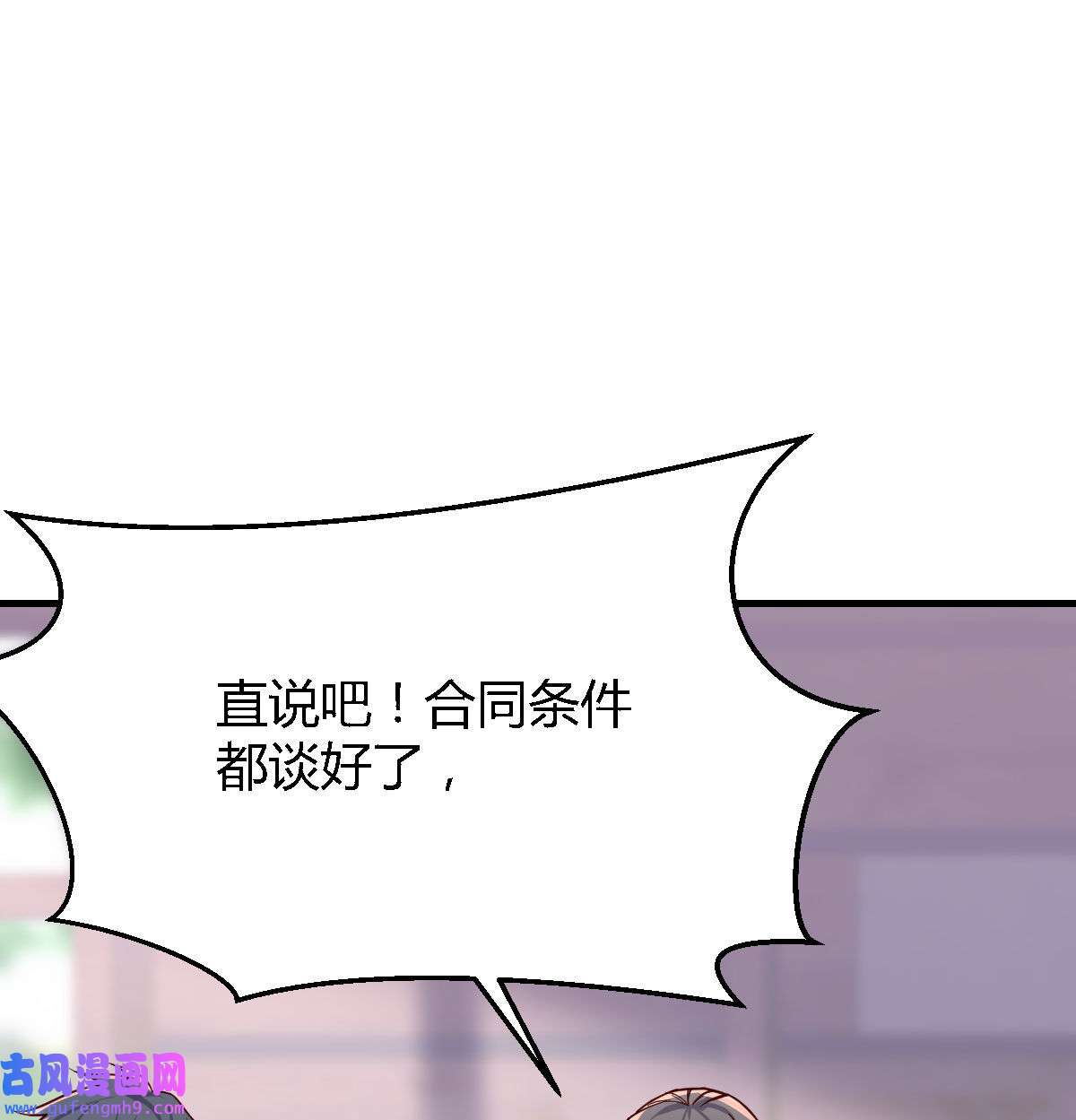 家有双生女友035 网红行业水很深