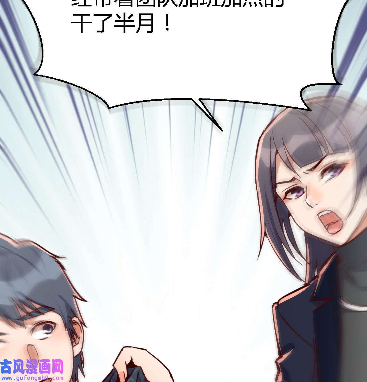 家有双生女友035 网红行业水很深