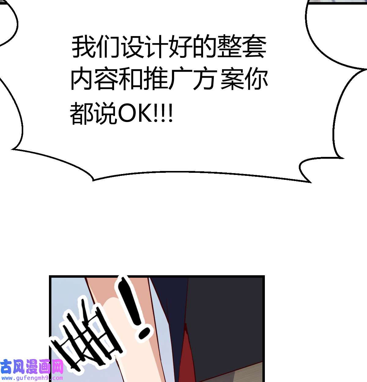 家有双生女友035 网红行业水很深