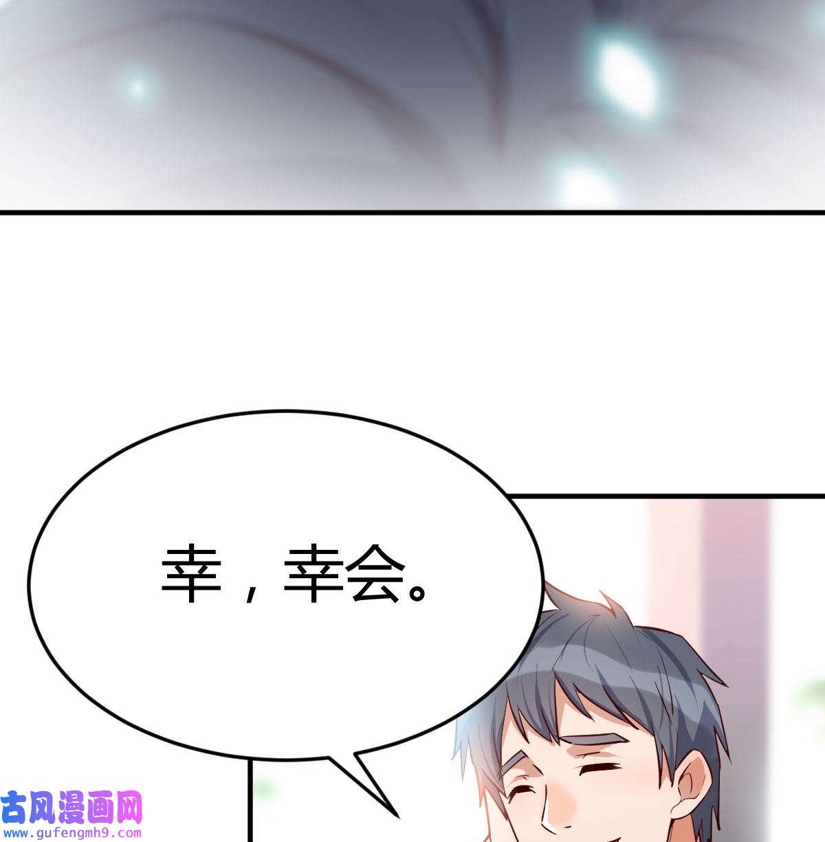 家有双生女友035 网红行业水很深