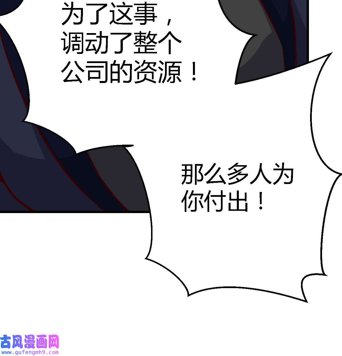 家有双生女友035 网红行业水很深