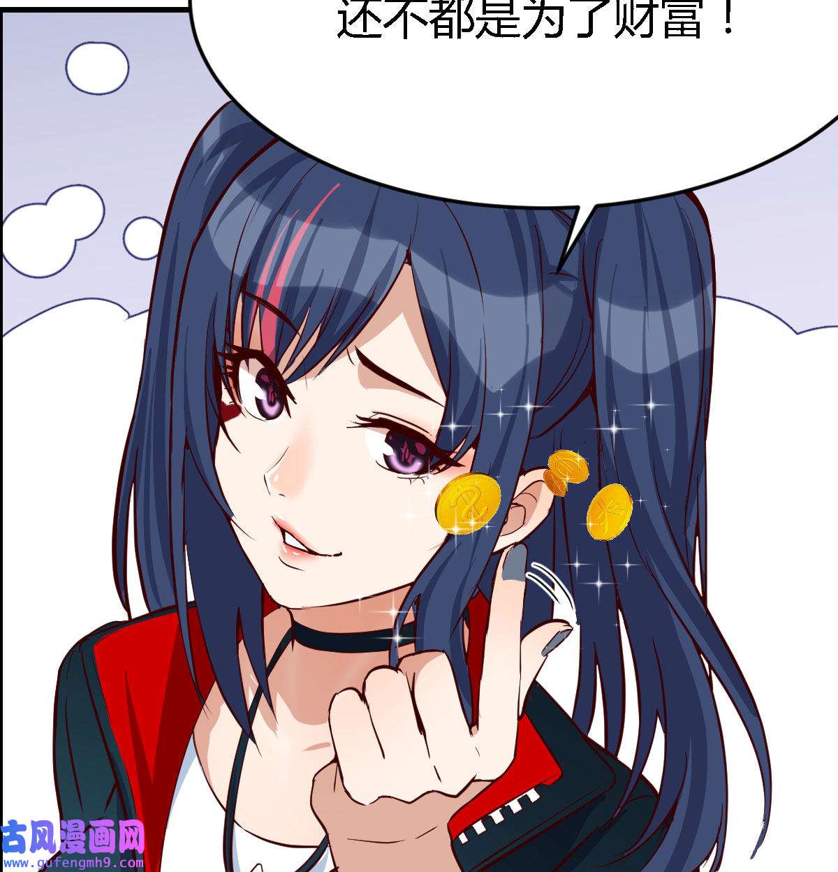 家有双生女友035 网红行业水很深
