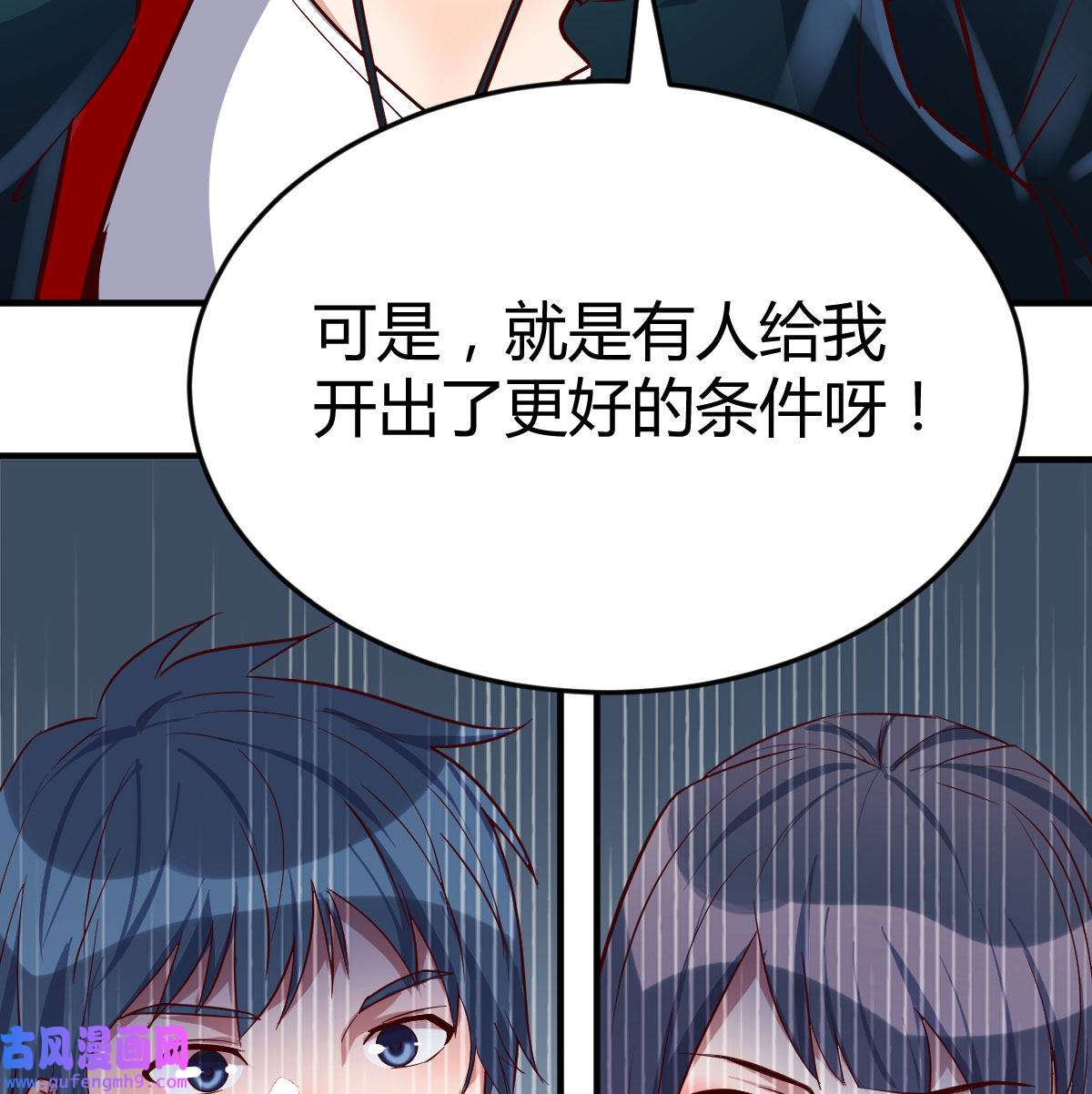 家有双生女友035 网红行业水很深
