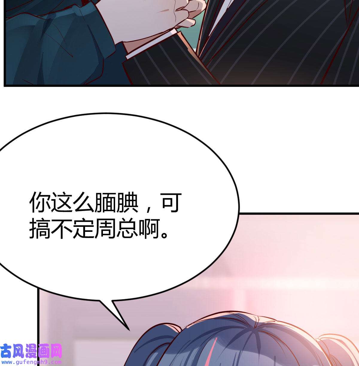 家有双生女友035 网红行业水很深