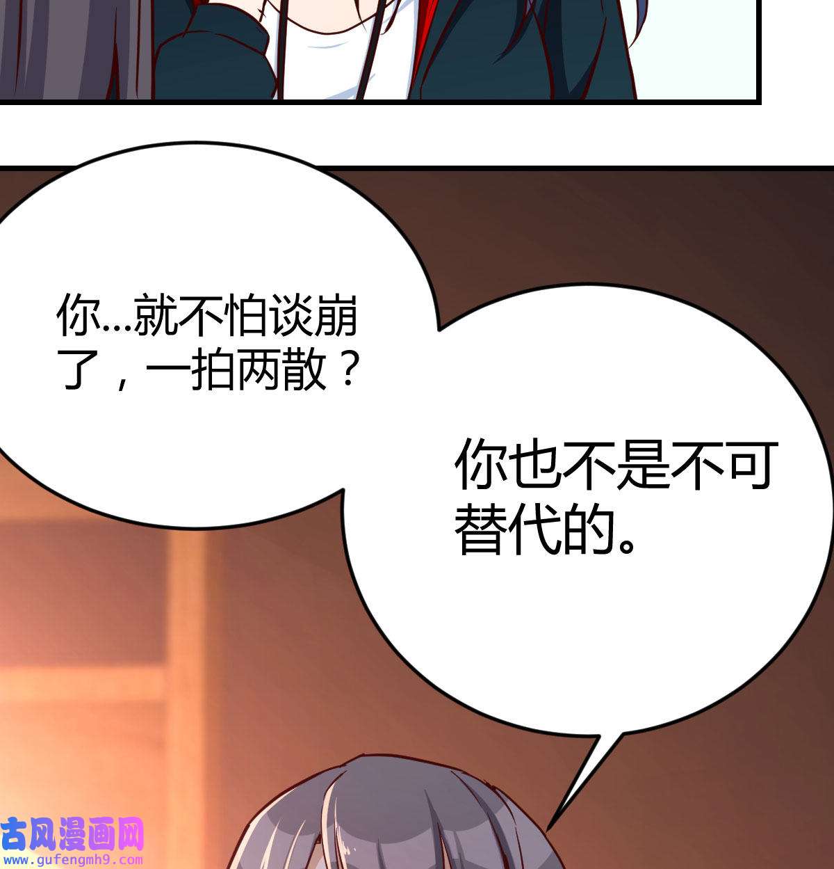 家有双生女友036 能不能别那么懂我
