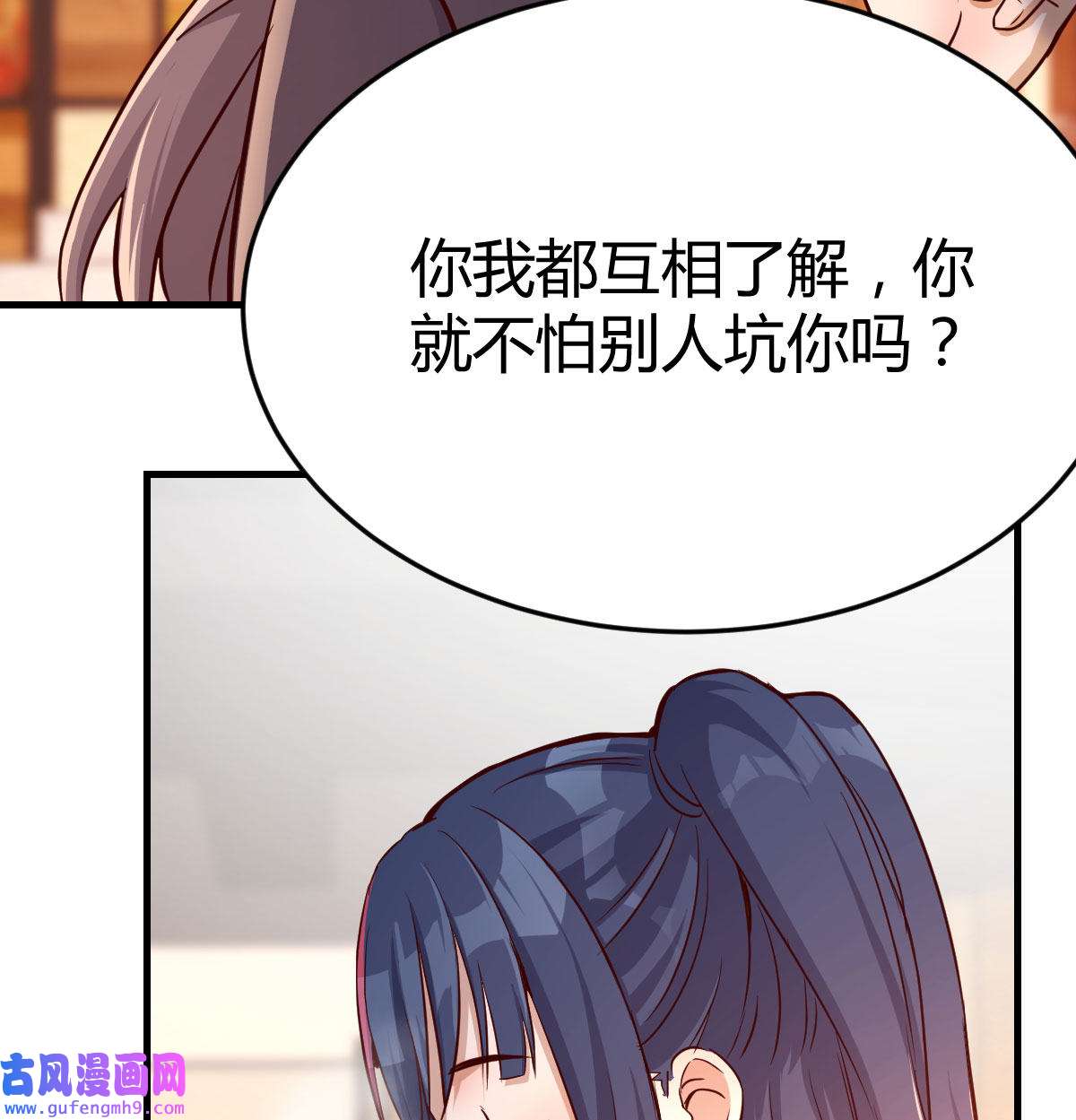 家有双生女友036 能不能别那么懂我