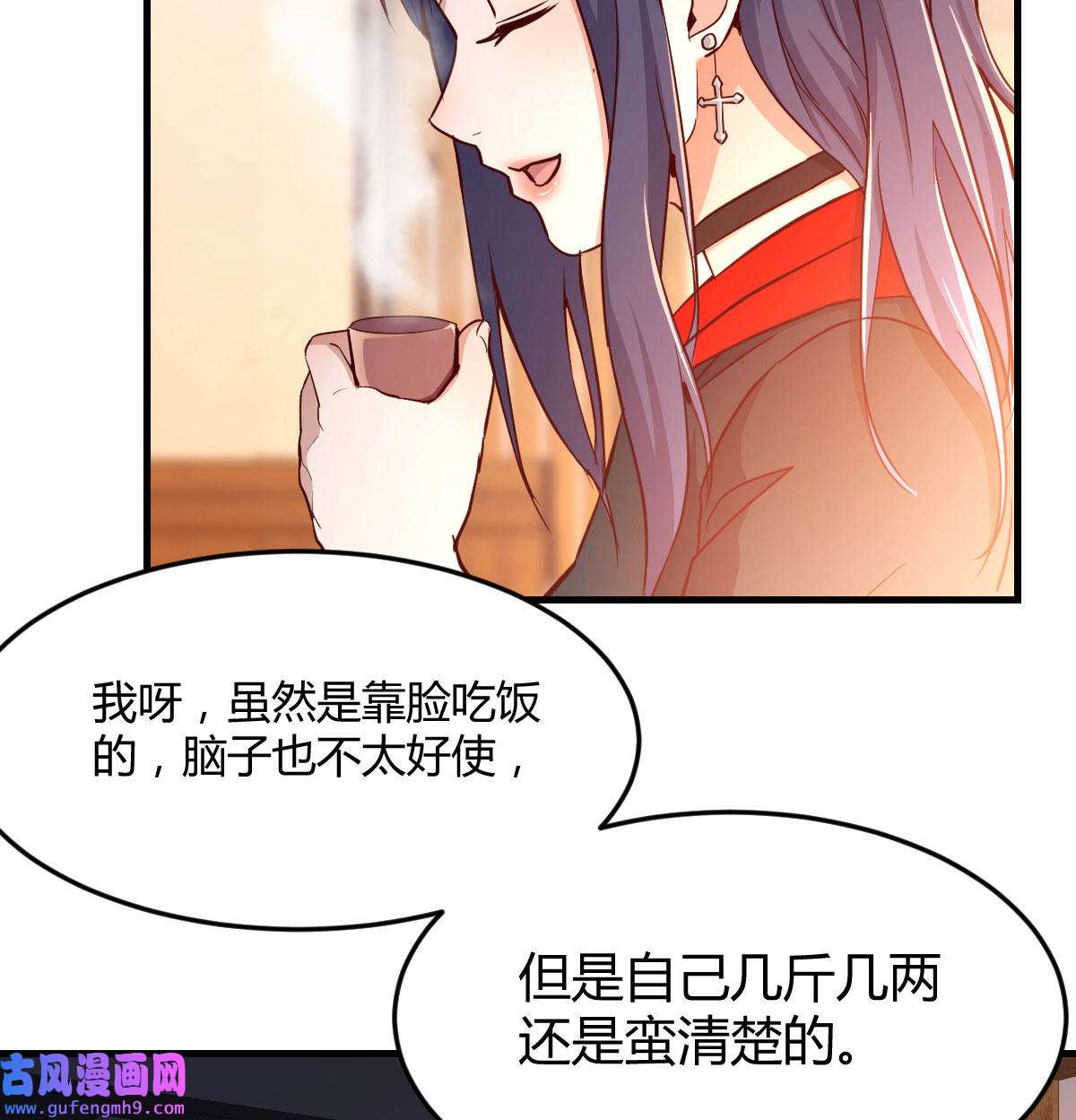 家有双生女友036 能不能别那么懂我