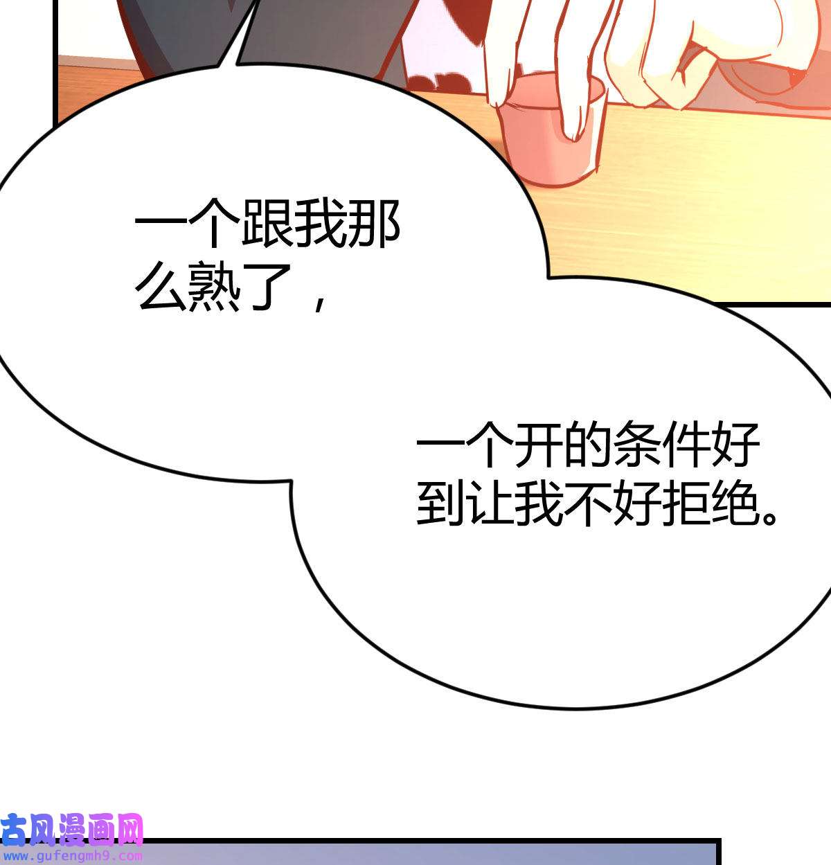 家有双生女友036 能不能别那么懂我