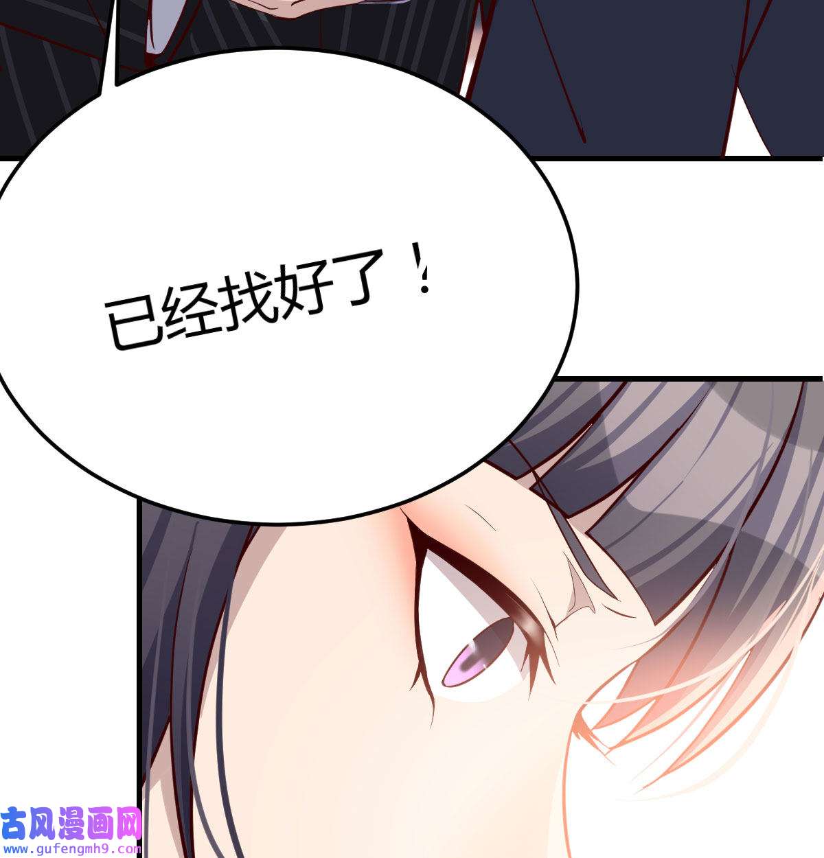 家有双生女友036 能不能别那么懂我