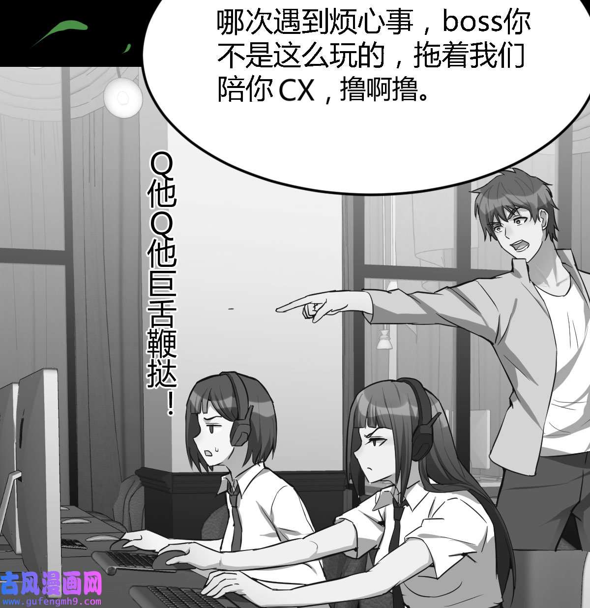 家有双生女友036 能不能别那么懂我