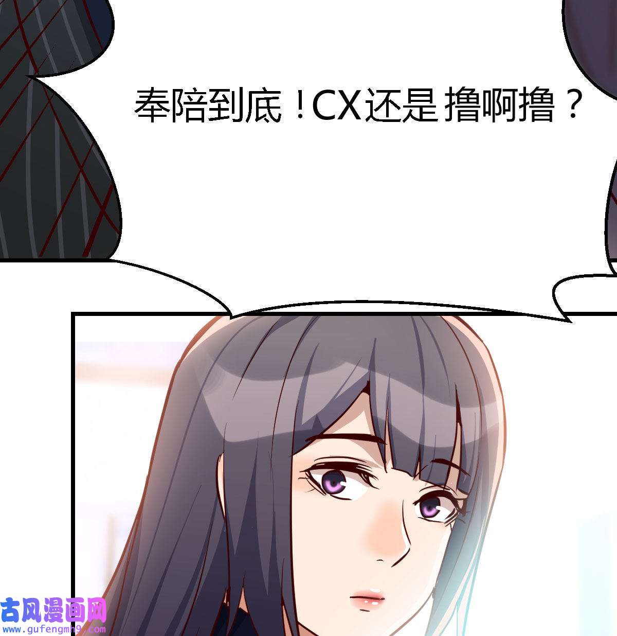 家有双生女友036 能不能别那么懂我