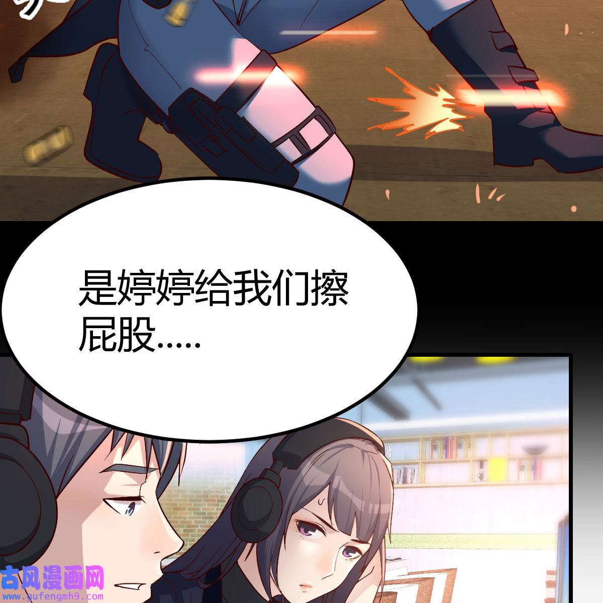 家有双生女友037 发泄发泄