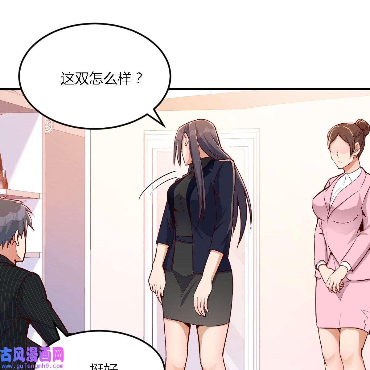 家有双生女友038 人的左与右