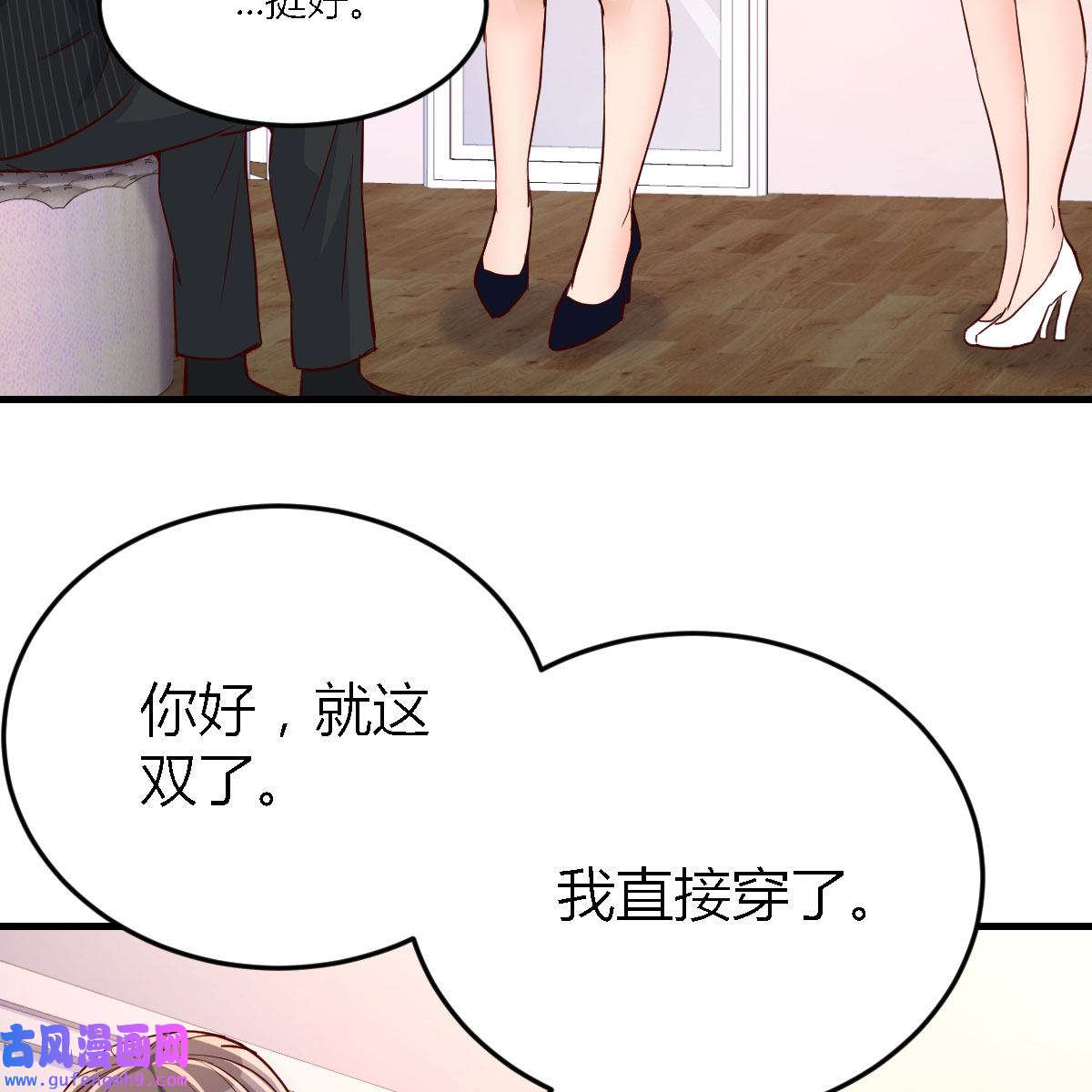 家有双生女友038 人的左与右