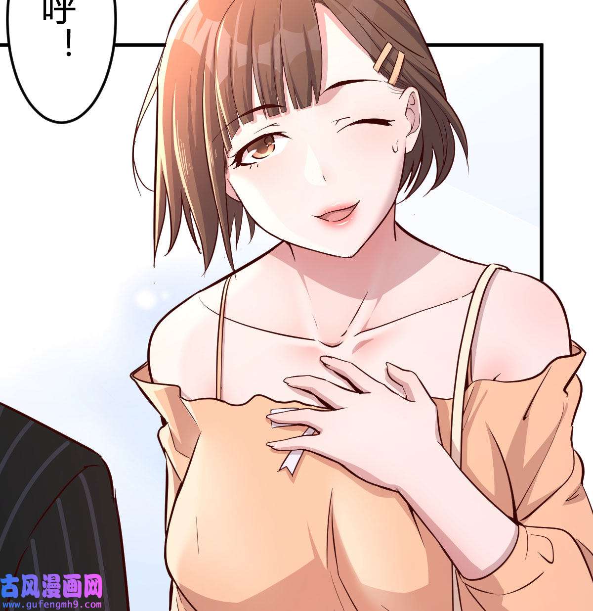 家有双生女友040 妹妹突袭
