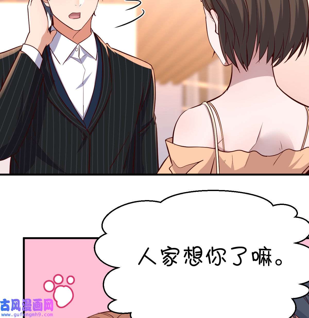 家有双生女友040 妹妹突袭