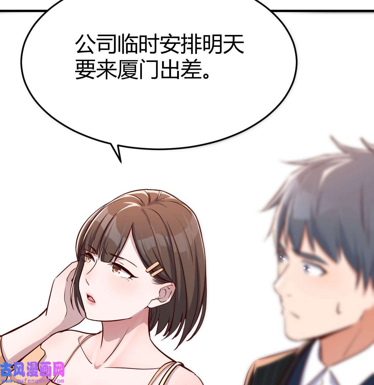 家有双生女友040 妹妹突袭