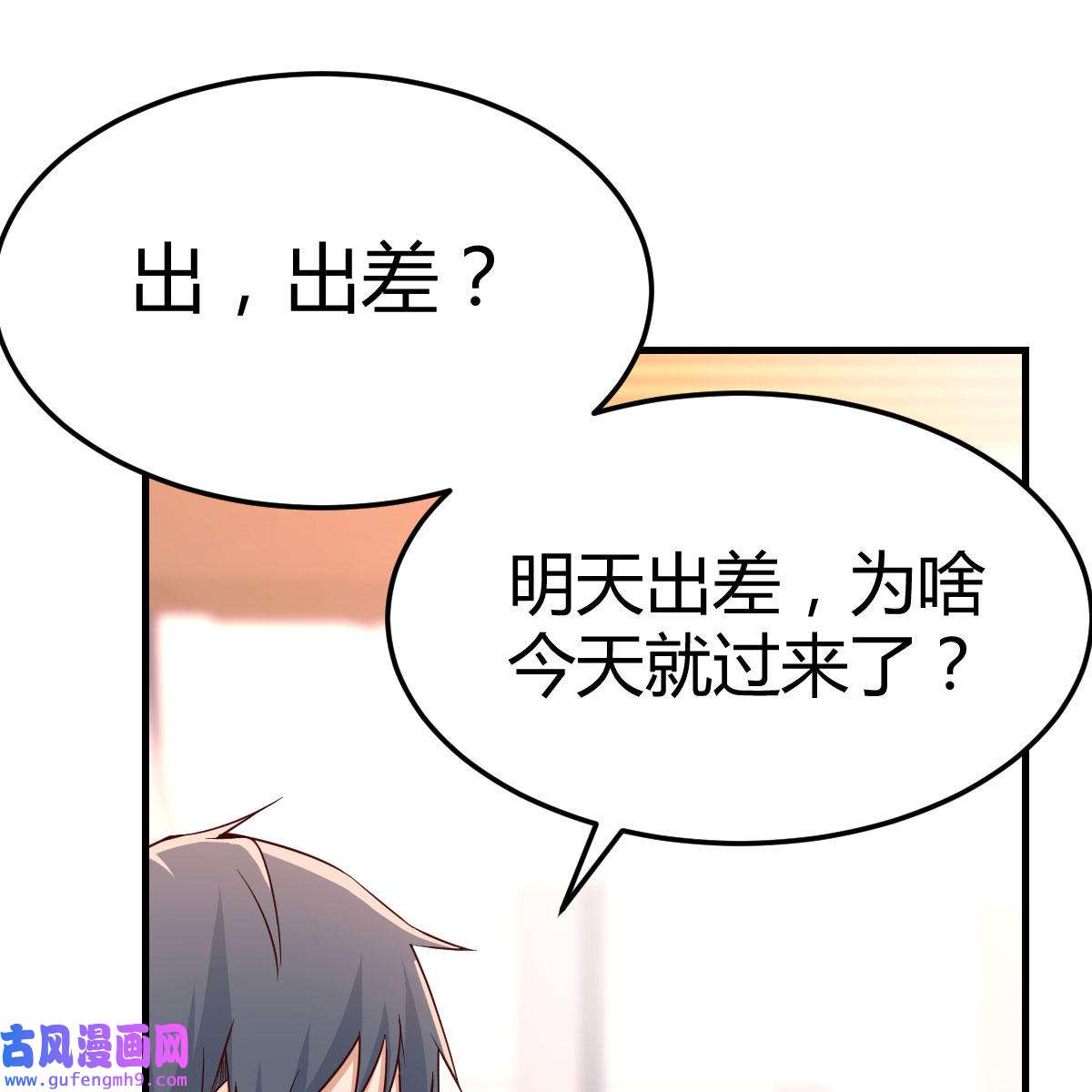 家有双生女友040 妹妹突袭