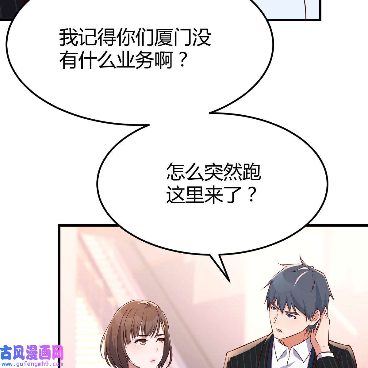 家有双生女友040 妹妹突袭