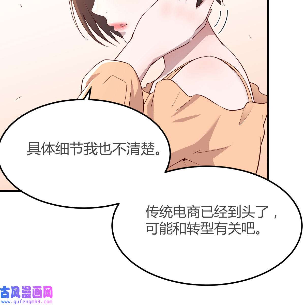 家有双生女友040 妹妹突袭