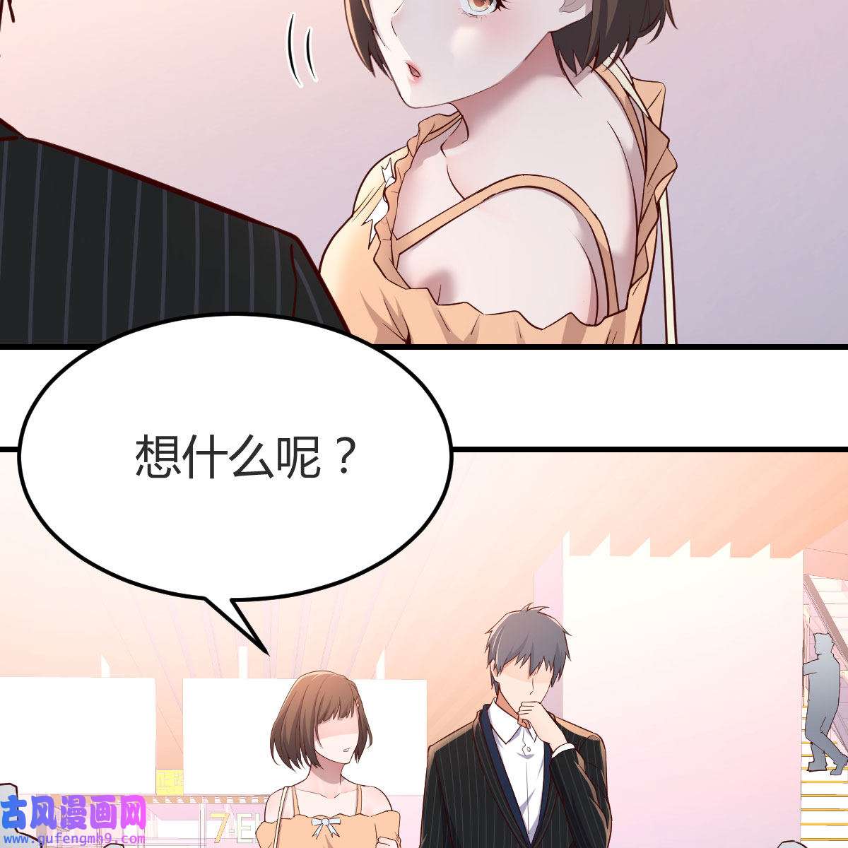 家有双生女友040 妹妹突袭